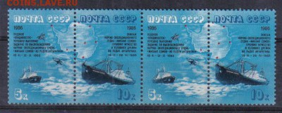 СССР 1986 Полярный дрейф М.Сомова пара ЧБН до 23.05 22.00мск - СССР 1986 Полярный дрейф М.Сомова пара ЧБН