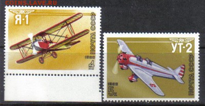СССР 1986 Самолеты ЧБН до 23.05 22.00мск - СССР 1986 Самолеты ЧБН