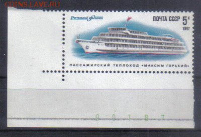 СССР 1987 Речной флот Максим Горький ЧБН до 23.05 22.00мск - СССР 1987 Речной флот Максим Горький ЧБН