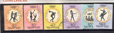 Венгрия 1960 летние ол игры - 2а