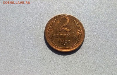 2 копейки 1957 года  с блеском - WP_20160331_11_56_34_Pro
