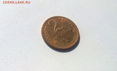 2 копейки 1957 года  с блеском - WP_20160331_11_56_24_Pro