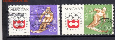 Венгрия 1964 зимние ол игры - 2в