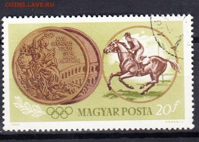 Венгрия 1964 летние ол игры - 2д