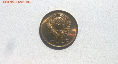 3 копейки 1965 года штемпельная - WP_20160331_11_56_04_Pro