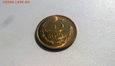 3 копейки 1965 года штемпельная - WP_20160331_11_55_46_Pro