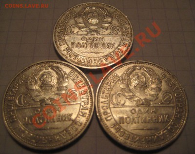5 полтинников 1925 ПЛ - 4,3