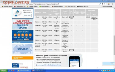 ВНИМАНИЕ РОЗЫСК - Почта России