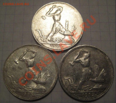 5 полтинников 1925 ПЛ - 4,2