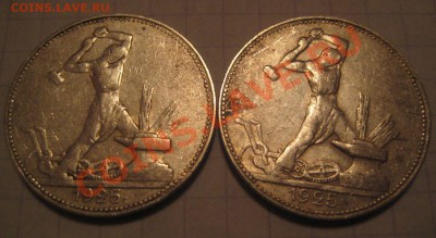 5 полтинников 1925 ПЛ - 4