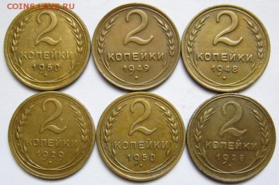 2 копейки 28-29-48-49-50(2) до 24.05.2016 21.00 мск - 2коп. реверс.JPG