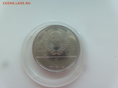 1 РУБЛЬ 1978  кремль - 20160521_163423