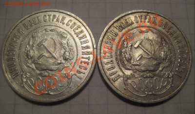 4 50 коп 1922 ПЛ - 5,3
