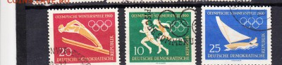 ГДР 1960 олимпийские игры - 4в