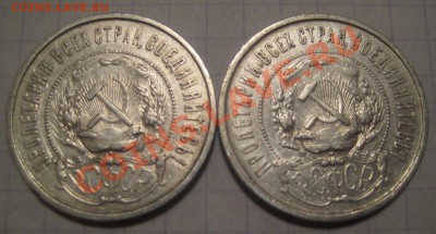 4 50 коп 1922 ПЛ - 5,1