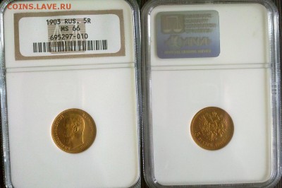 5 рублей 1903 NGC MS66 !! до 23.05.2016 в 22:00 - 210520168665