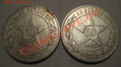 4 50 коп 1922 ПЛ - 5