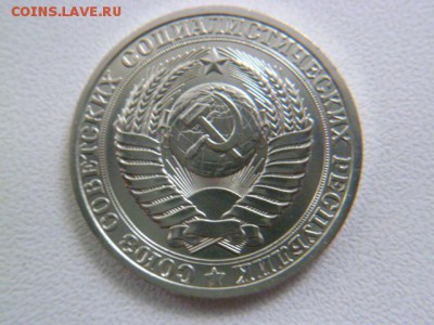 1 рубль 1981 оценка - P1060288.JPG