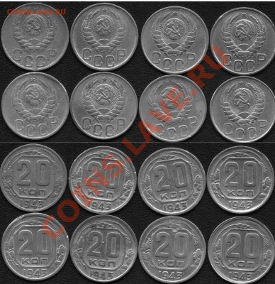 20 коп 1943 - 20 -1943