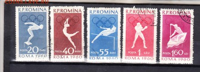 Румыния 1960 летние ол игры - 5а