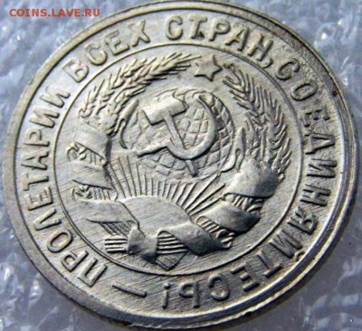 15коп 1933г - 9-6209095038_3