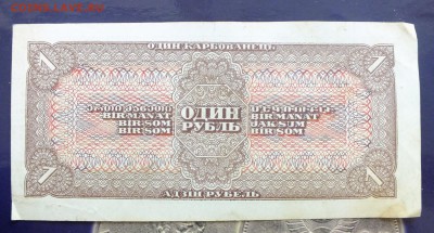 1 рубль 1938 г. до 22 мая 22-30 по Москве - 1 рубль 1938-1.JPG