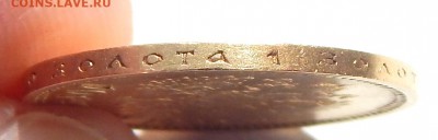 10 РУБЛЕЙ 1899 (фз) - DSCN3918.JPG