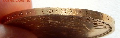 10 РУБЛЕЙ 1899 (фз) - DSCN3917.JPG