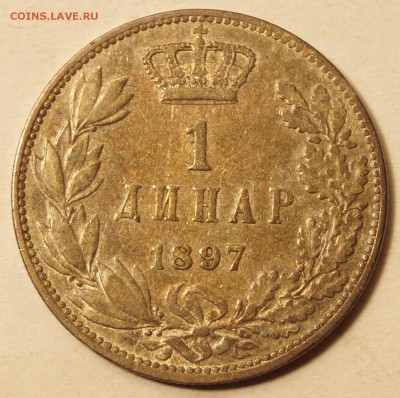Сербия.1 Динар 1897 до 27.05.16 в 22:00 - 1Динар1897_2.JPG