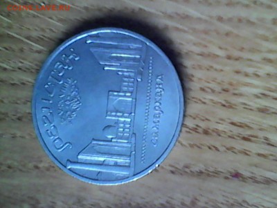 5 рублей Регистан - IMG_20150628_125848