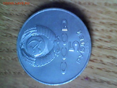 5 рублей Регистан - IMG_20150628_125900