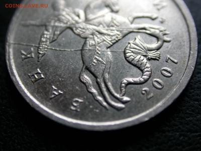 5 копеек 2007 м полный раскол аверса №2 до 27 мая - DSCN6508.JPG