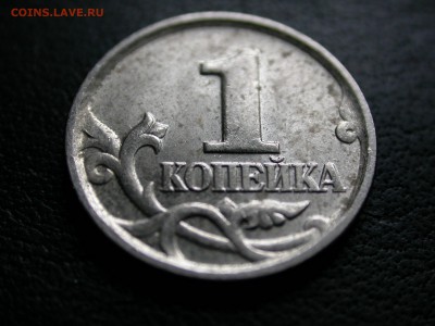 1 копейка 2004 м полный раскол аверса до 27 мая - DSCN6493.JPG