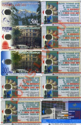 Телефонные карты - Новосиб