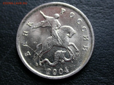 1 копейка 2004 м полный раскол аверса до 27 мая - DSCN6490.JPG