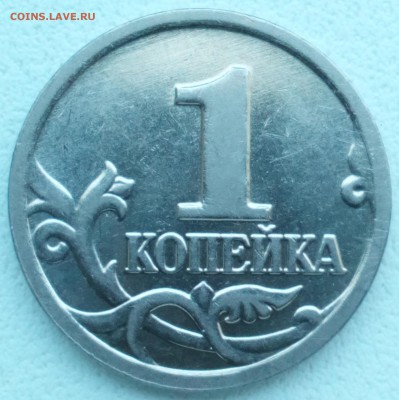 1 коп. 2004г.,  шт. "Б" по АС. Двойные поводья. Оценка - IMG_20160521_174415