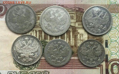 20 и 15 коп РИ 1867-1915 6 шт до 25.05 в 22:00 мск - image