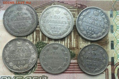 20 и 15 коп РИ 1867-1915 6 шт до 25.05 в 22:00 мск - image