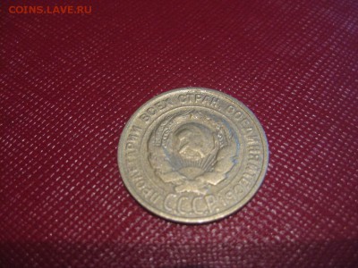 3 копейки 1931 перепутка - IMG_8824(1).JPG