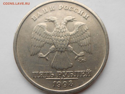5 рублей 1998 ммд 2.2 ? - RSCN7097.JPG