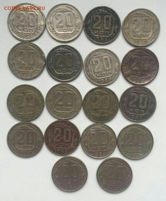 20 коп 1935-1957 18 шт без повторов до 25.05 в 22:00мск - image