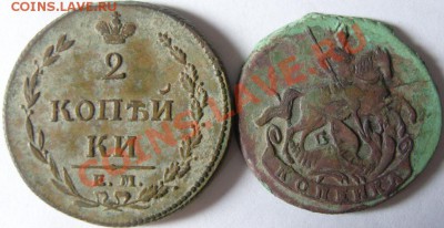 2 коп 1810 ЕМ, копейка 1790 ЕМ, 1 копейка 1941 -оценка - SN151294.JPG
