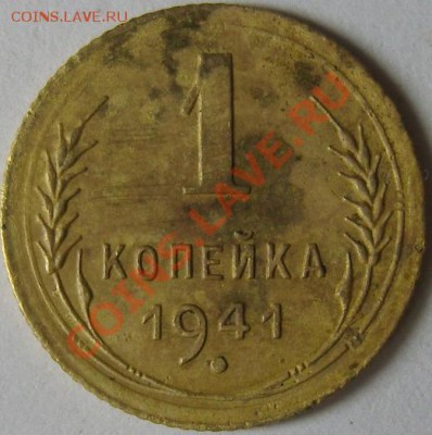 2 коп 1810 ЕМ, копейка 1790 ЕМ, 1 копейка 1941 -оценка - SN151295.JPG