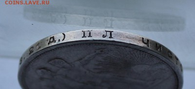Рубль 1924 год Без точки на гурте. - IMG_9187.JPG