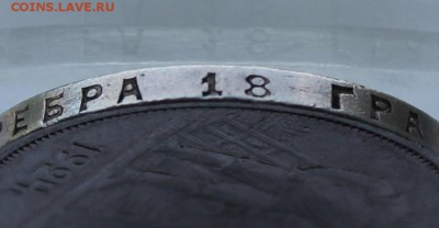 Рубль 1924 год Без точки на гурте. - IMG_9182.JPG