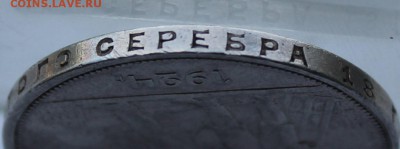 Рубль 1924 год Без точки на гурте. - IMG_9181.JPG