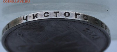 Рубль 1924 год Без точки на гурте. - IMG_9180.JPG