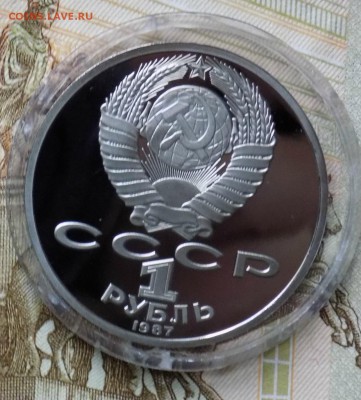 Юбилейка СССР 1 р. 70 лет ВОСР. - DSCN0655об.ст .,2