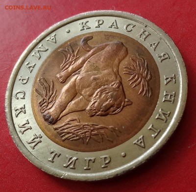 Россия 1992 Красная книга Тигр до 22.05.16 22-00 - DSC00234.JPG