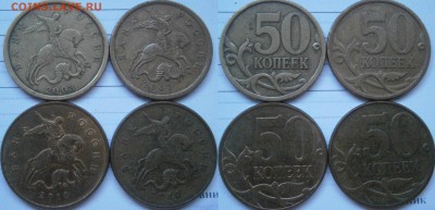 Редкие 50к по с.А.С.(3) до 26.05 - 50к редкие(3).JPG